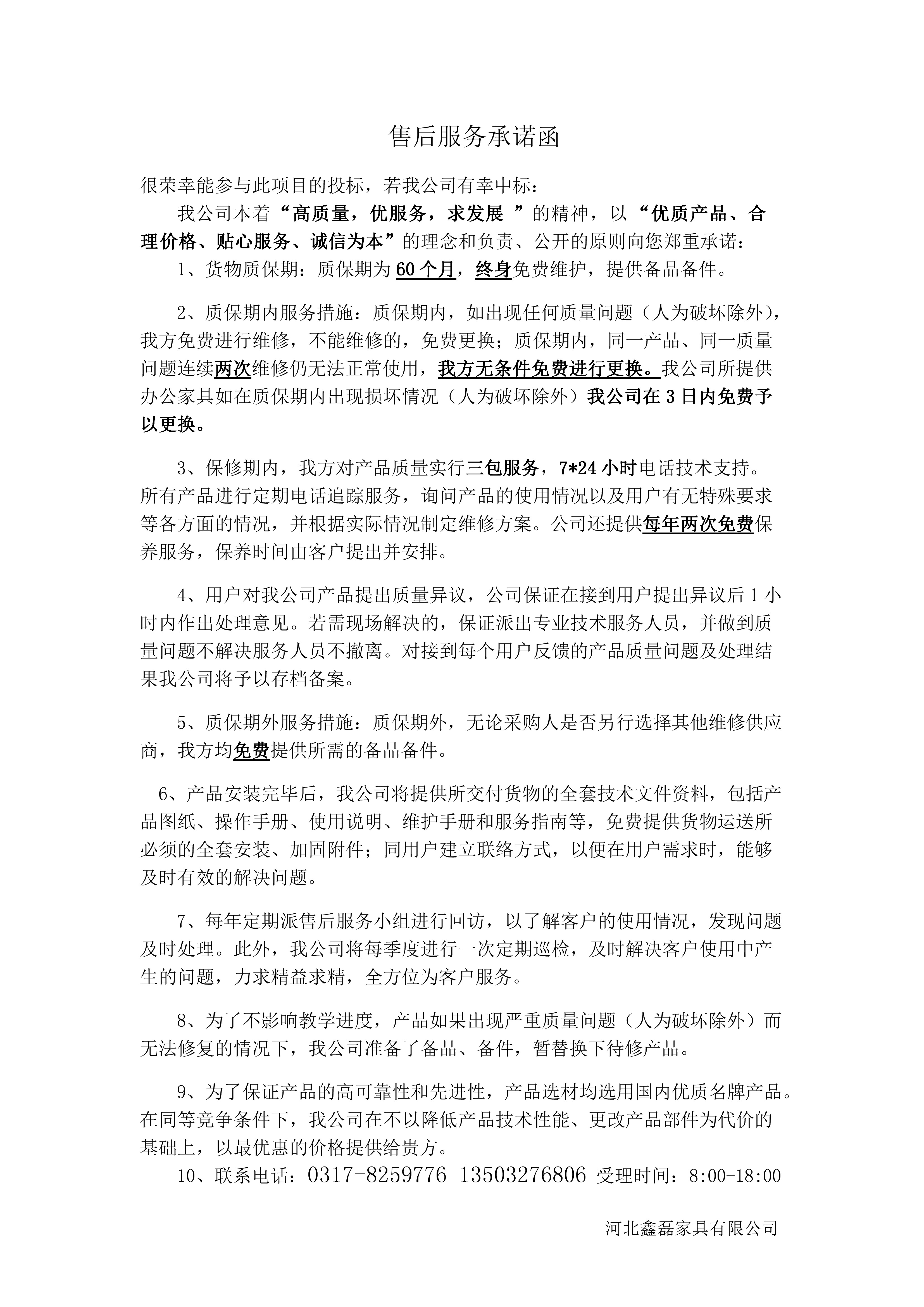 北洋集團(tuán)參加中國(guó)第三屆中國(guó)RFID與物聯(lián)網(wǎng)發(fā)展年會(huì)